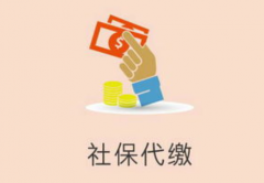 陽(yáng)泉代交社保